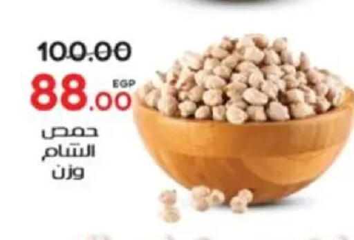 available at Galhom Market in Egypt - Cairo