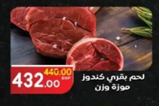 available at Galhom Market in Egypt - Cairo