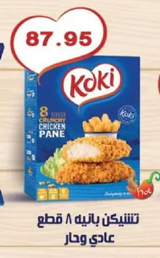 available at Bashayer hypermarket in Egypt - Cairo