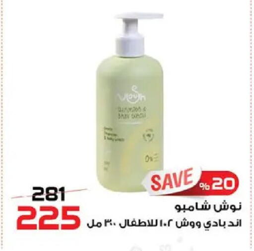 available at  Zahran Market in Egypt - Cairo