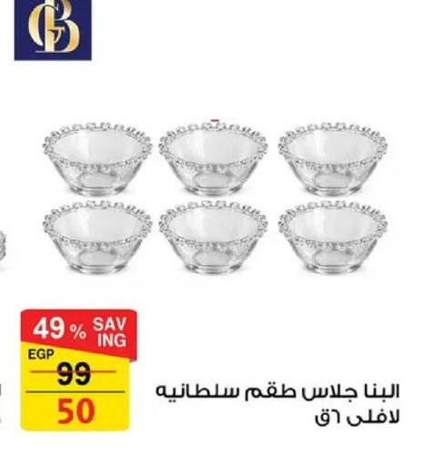 available at Fathalla Market  in Egypt - Cairo