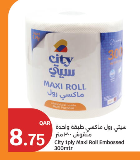 available at City Hypermarket in Qatar - Al Shamal