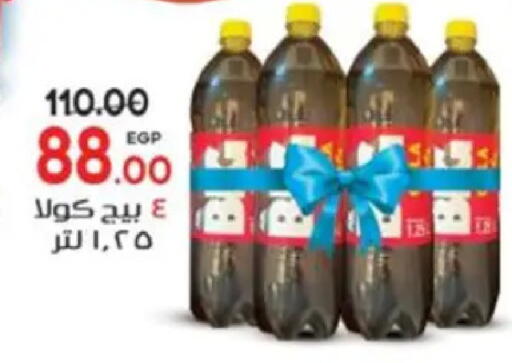 available at Galhom Market in Egypt - Cairo