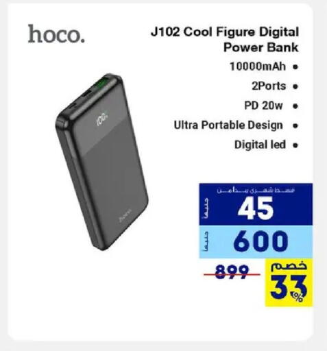 available at راية ميجا ستور in Egypt - القاهرة