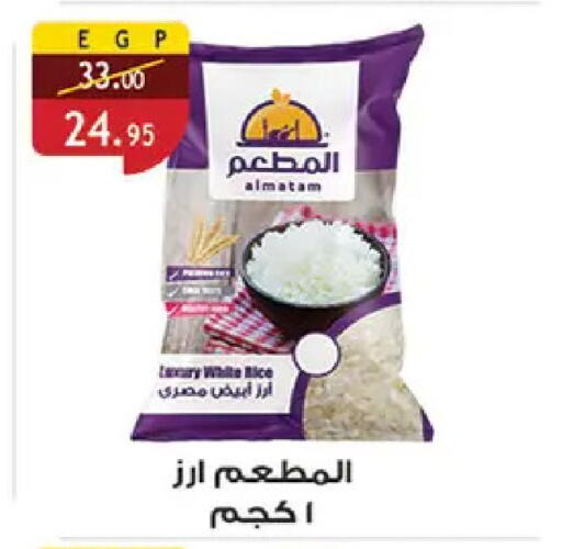 available at الرايه  ماركت in Egypt - القاهرة