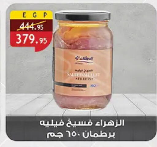available at Al Rayah Market   in Egypt - Cairo