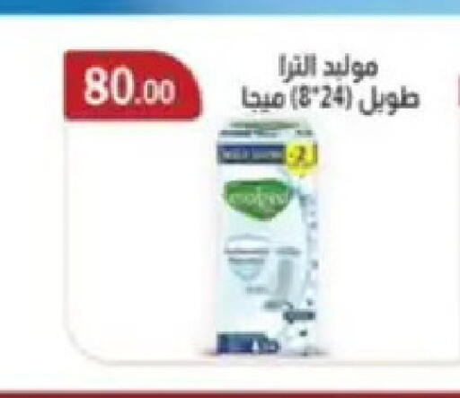 available at ابا ماركت in Egypt - القاهرة