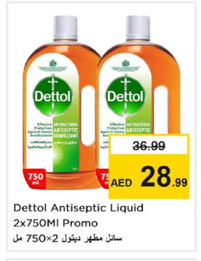 available at نستو هايبرماركت in الإمارات العربية المتحدة , الامارات - دبي