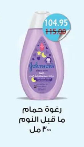 available at Bashayer hypermarket in Egypt - Cairo