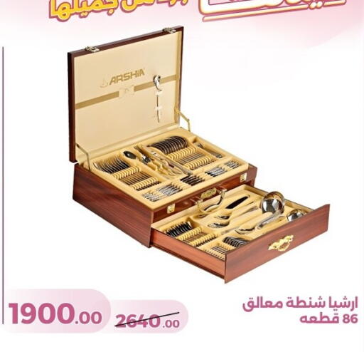 available at جرين تري هايبرماركت - سوهاج in Egypt - القاهرة
