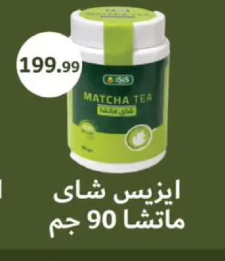 available at ابا ماركت in Egypt - القاهرة