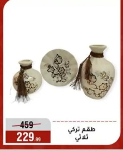 available at Al Morshedy  in Egypt - Cairo