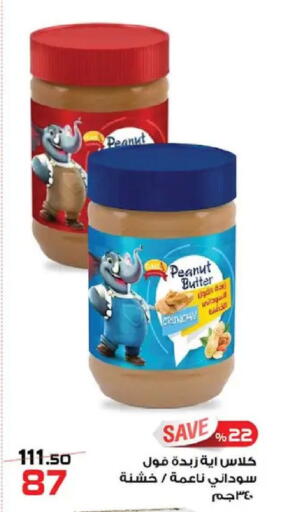 available at  Zahran Market in Egypt - Cairo