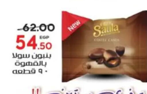 available at Galhom Market in Egypt - Cairo