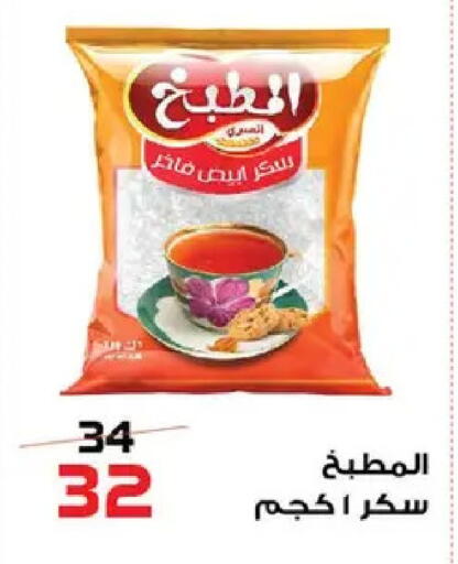 available at  Zahran Market in Egypt - Cairo