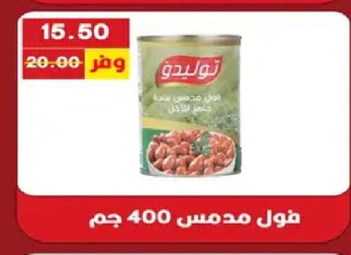 available at Bashayer hypermarket in Egypt - Cairo