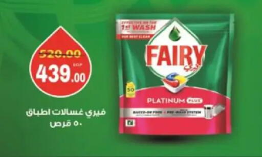 available at Galhom Market in Egypt - Cairo