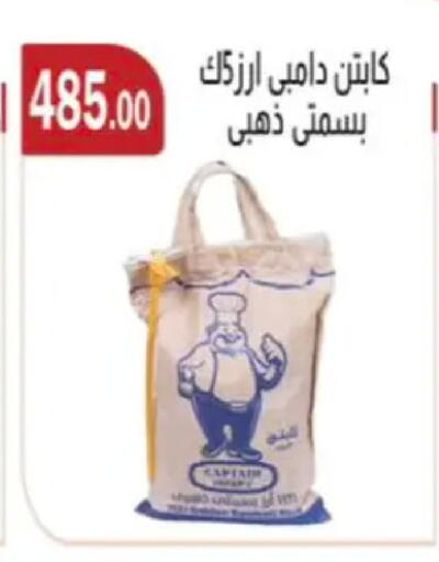 available at ابا ماركت in Egypt - القاهرة