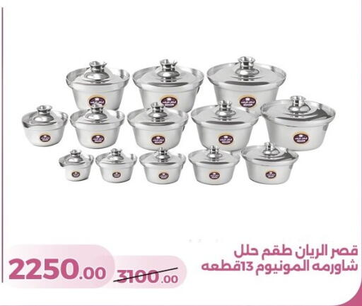 available at جرين تري هايبرماركت - سوهاج in Egypt - القاهرة