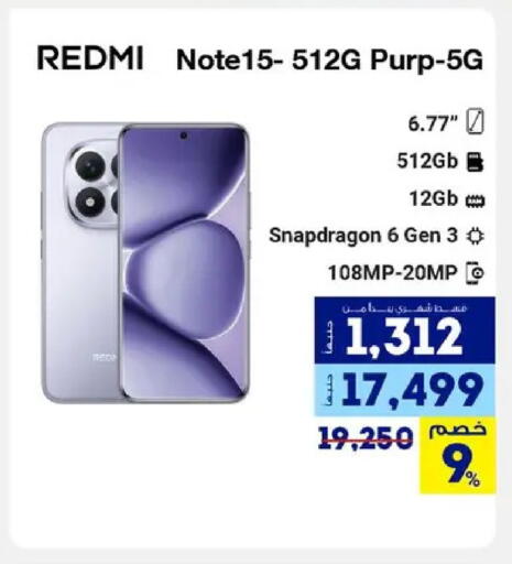 available at راية ميجا ستور in Egypt - القاهرة