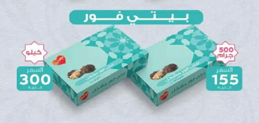 available at  Zahran Market in Egypt - Cairo