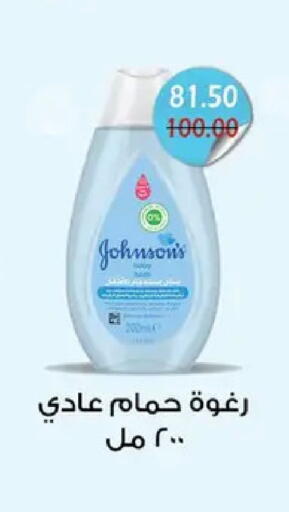 available at Bashayer hypermarket in Egypt - Cairo