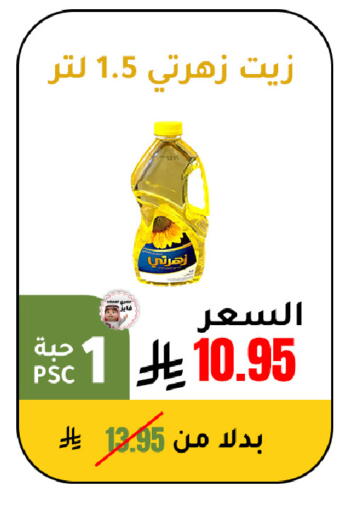 available at AlHajri Food in KSA, Saudi Arabia, Saudi - Khamis Mushait