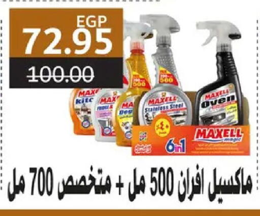 available at بشاير هايبرماركت in Egypt - القاهرة