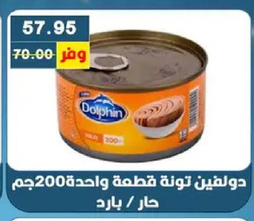 available at بشاير هايبرماركت in Egypt - القاهرة