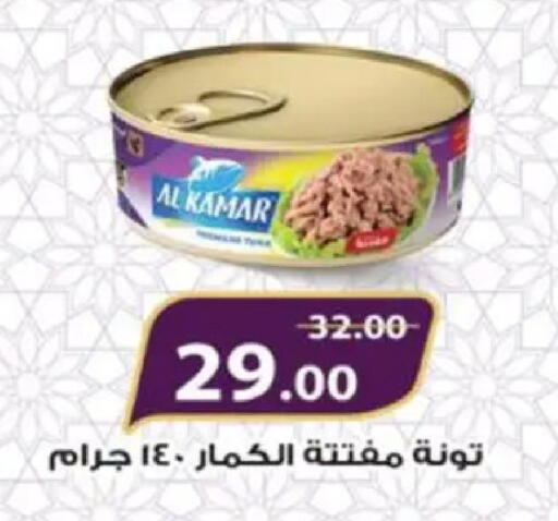 available at Galhom Market in Egypt - Cairo