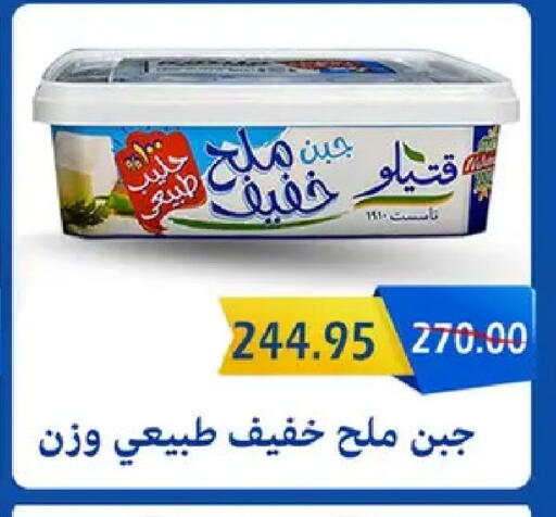 available at Bashayer hypermarket in Egypt - Cairo