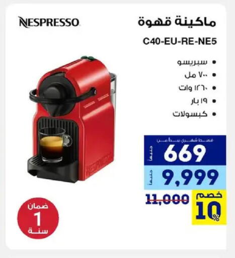 available at راية ميجا ستور in Egypt - القاهرة