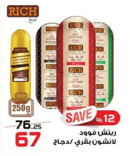 available at زهران ماركت in Egypt - القاهرة