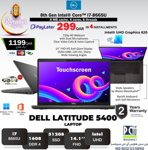 available at بيت الكمبيوتر الخاص بك in قطر - أم صلال