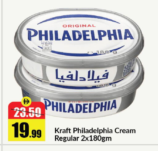 available at Al Aswaq Hypermarket in UAE - Ras al Khaimah