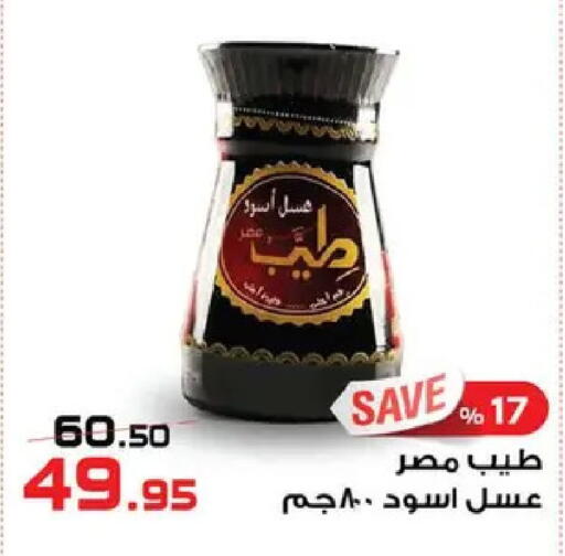 available at  Zahran Market in Egypt - Cairo