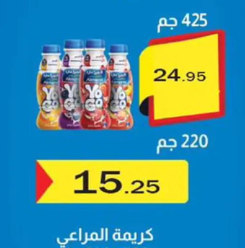 available at ابا ماركت in Egypt - القاهرة