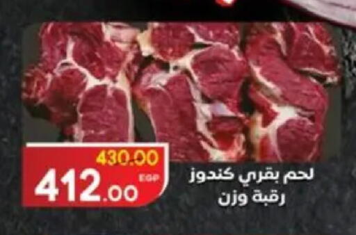 available at Galhom Market in Egypt - Cairo