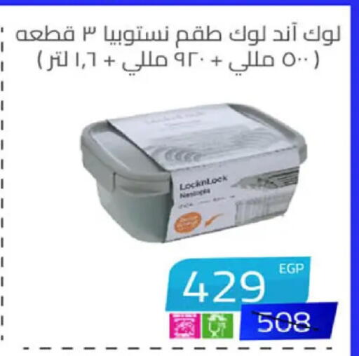 available at هايبر وان in Egypt - القاهرة