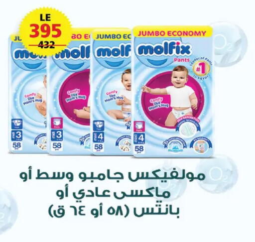 available at  Zahran Market in Egypt - Cairo