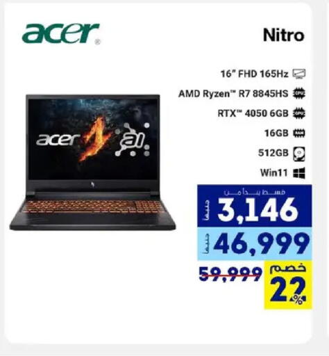 available at راية ميجا ستور in Egypt - القاهرة