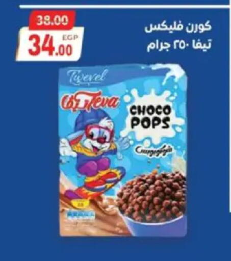 available at Galhom Market in Egypt - Cairo