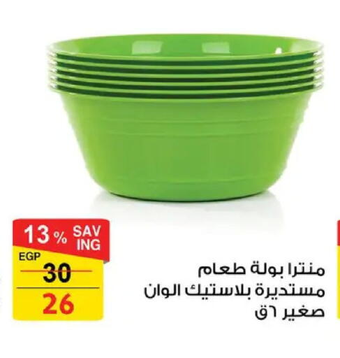 available at فتح الله in Egypt - القاهرة