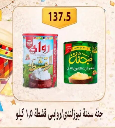 available at Hyper Samy Salama Sons in Egypt - Cairo