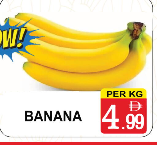 Banana available at مركز الجمعة in الإمارات العربية المتحدة , الامارات - دبي