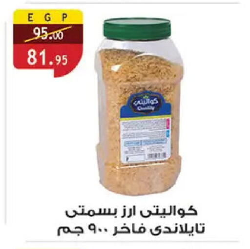 available at الرايه  ماركت in Egypt - القاهرة