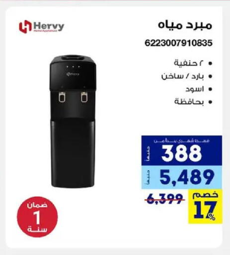 available at راية ميجا ستور in Egypt - القاهرة