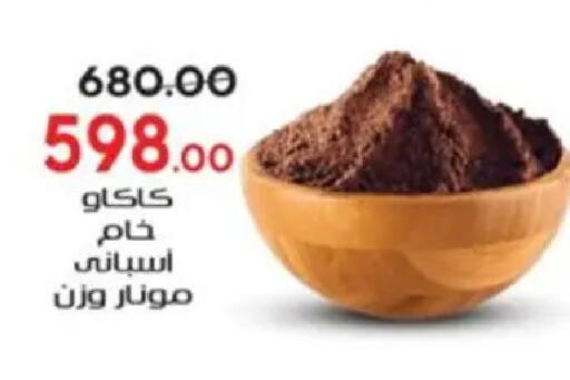 available at Galhom Market in Egypt - Cairo