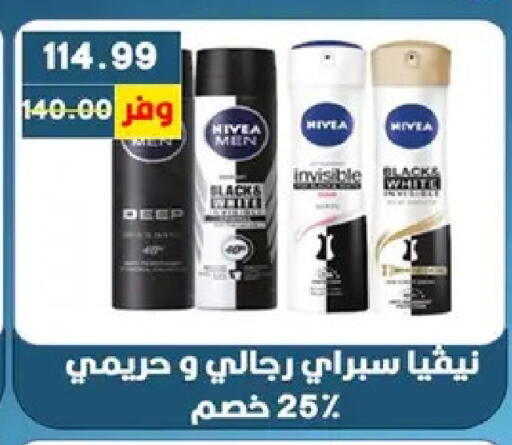 available at بشاير هايبرماركت in Egypt - القاهرة
