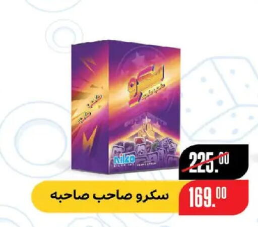 available at زهران ماركت in Egypt - القاهرة
